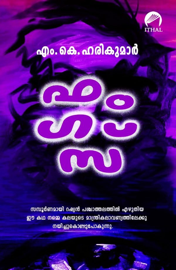 ഫംഗസ്